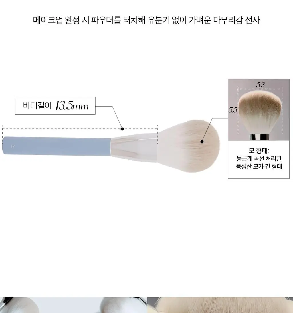 [라뮤끄] 에크멀 이지 브러시 에이에이 페이스 브러쉬 7종 택1 상세페이지 34